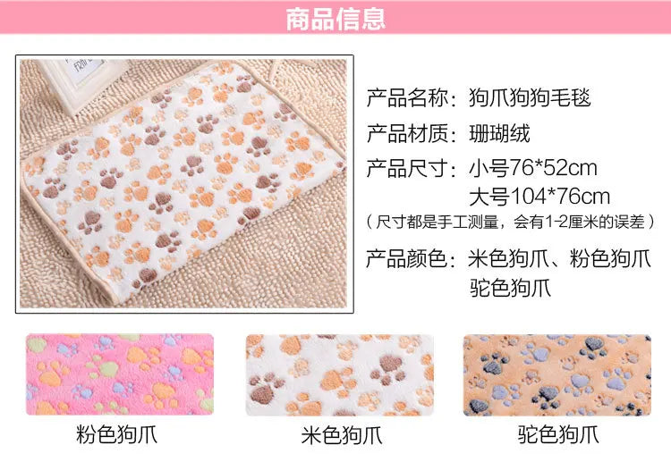 Thick Coral Fleece Pet Blanket Keeping Dogs Cats Warm in Autumn Winter