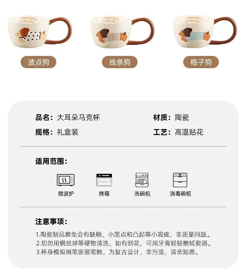 Sausage Puppy Breakfast Cute Ceramic Mug Creative Home Water Cup High Aesthetic Office Coffee Cup Milk Coffee Household Cup