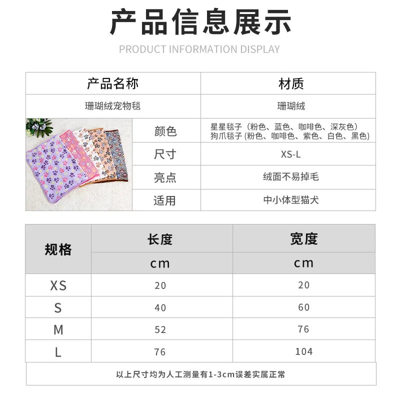 Soft Fluffy Pet Blanket High Quality Flannel Dog Sleeping Blanket Paw Print Pattern Cartoon Pet Warm Comfortable Blanket Cat Mat