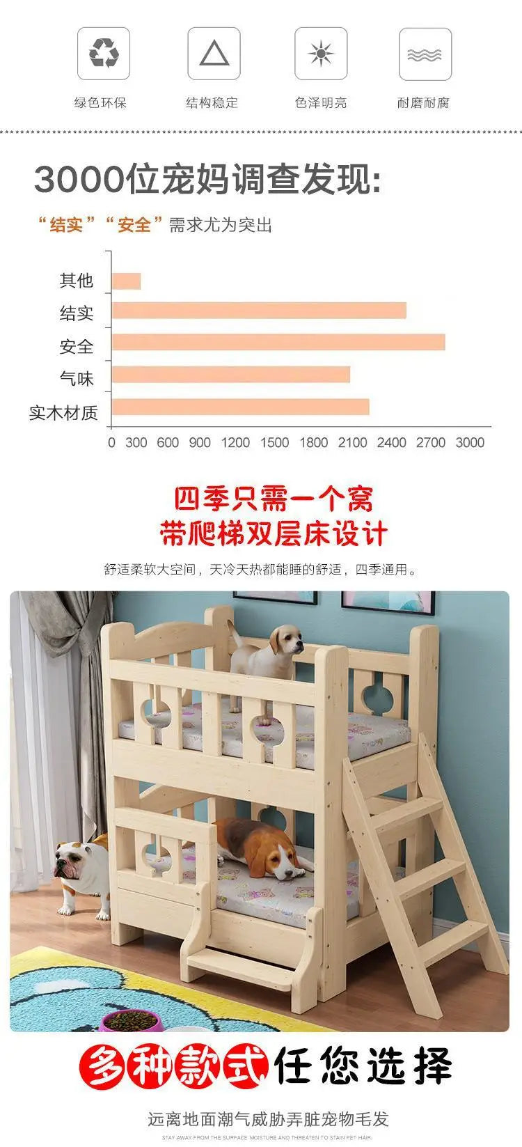 Kennel Solid Wood High and Low Bed Bunk Cat Nest Teddy Nest Dog Cot Cat Bed Dog Supplies Universal in All Seasons