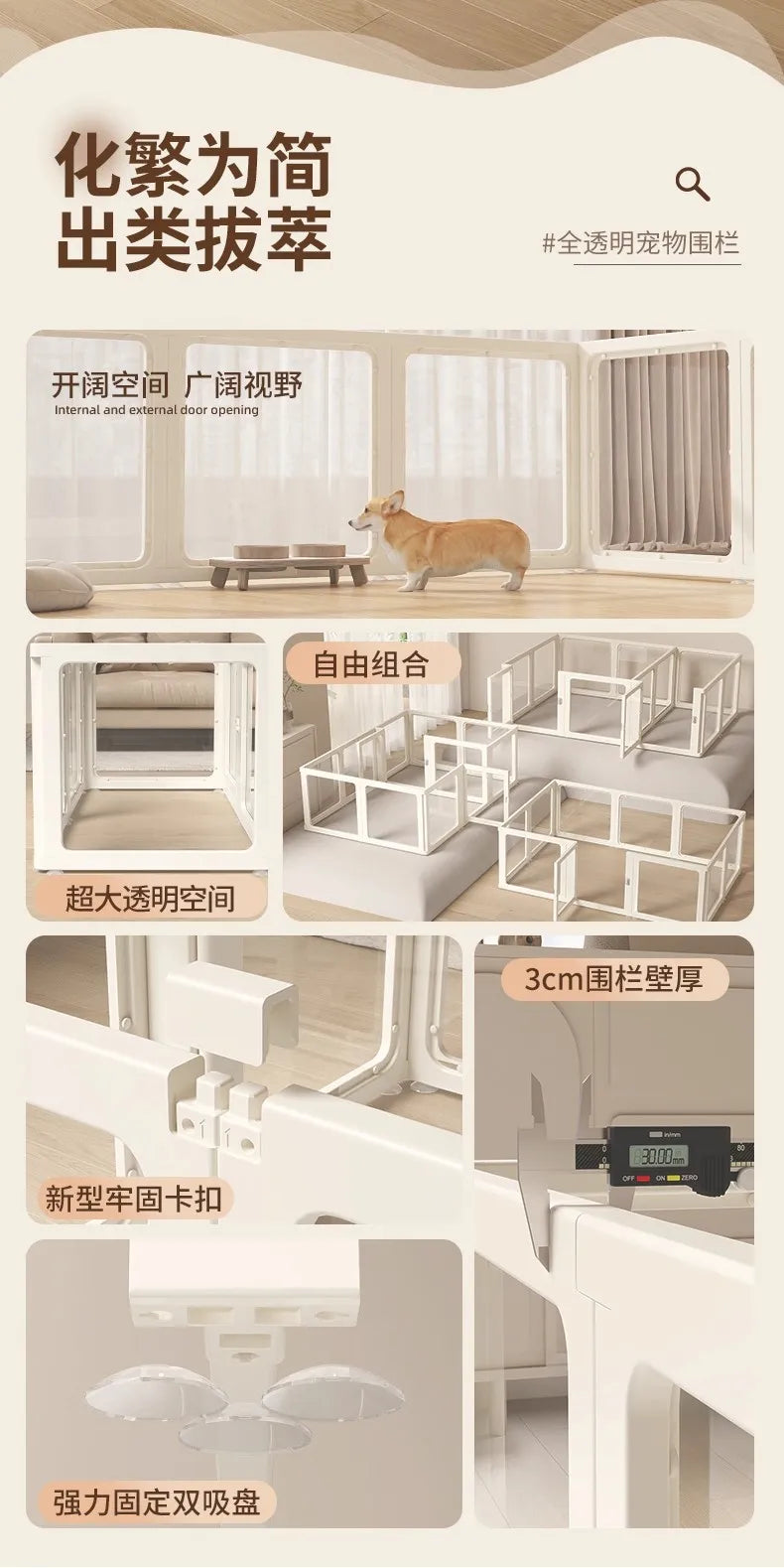 Minimalist Style Pet Supplies Pet Store Doghouse Acrylic Fence Small Pet Dog Interior Decoration Transparent Isolation Pet Bed