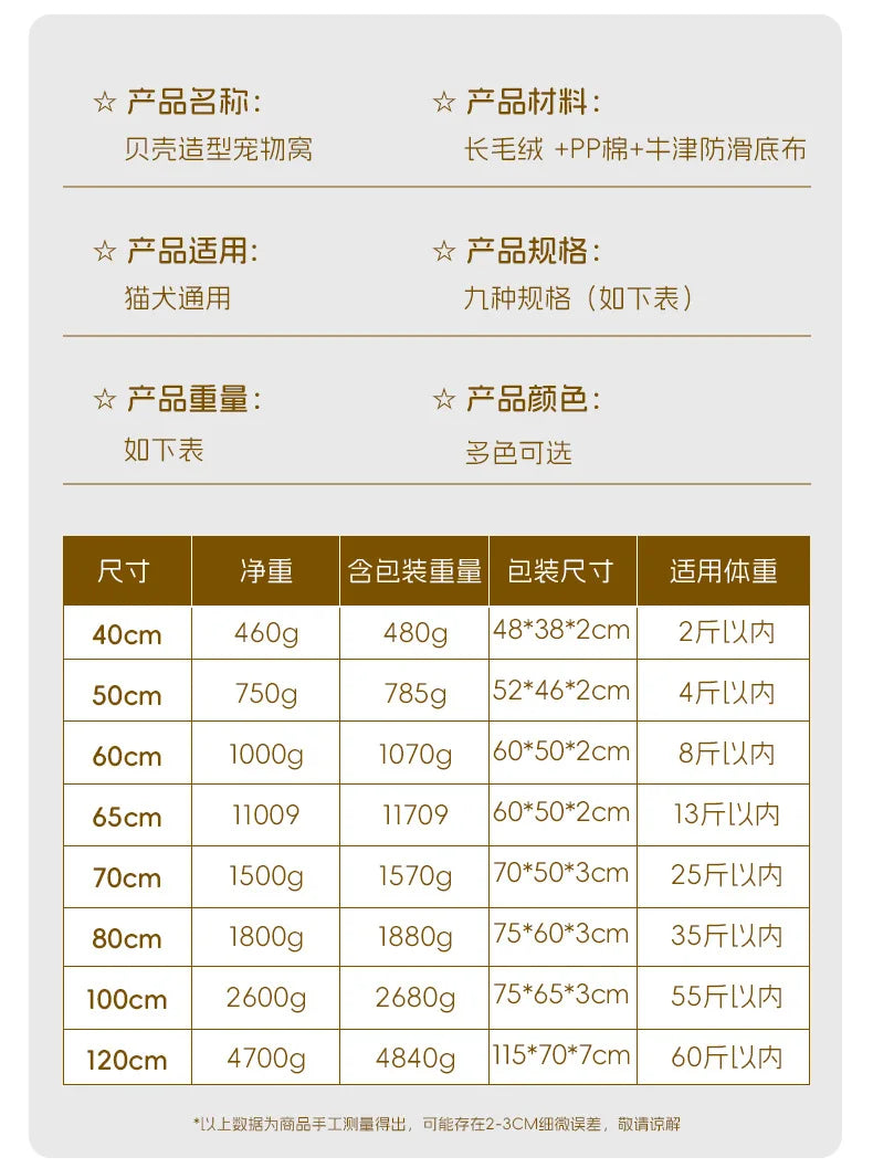 Winter Warm Pet Nest for Small Medium Pets (40cm-70cm) | Enclosed/Semi-Enclosed Pet Shell Nest | Dog House Cat Bed for Puppy Kit