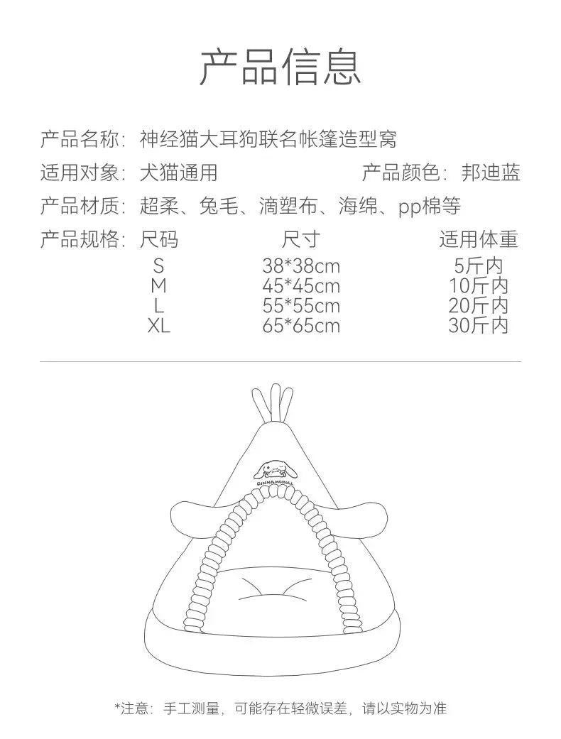 Kawaii Sanrio Cinnamoroll Dog Beds Cute Cat Mats Kennel Winter Warm Enclosed Safe House Removable Washable Sleeping Mat