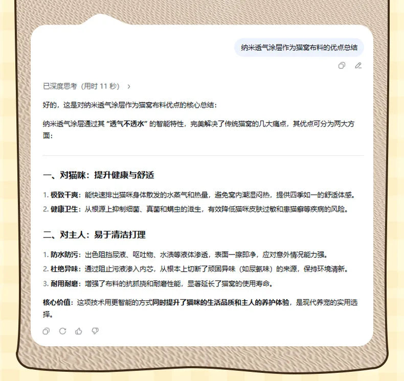 Four Seasons Universal Pet Nests Thickened and High Sand Hair Nest Cat Bed Dog Nests Wear-resistant Dog Mat Cat Nest Pet Product