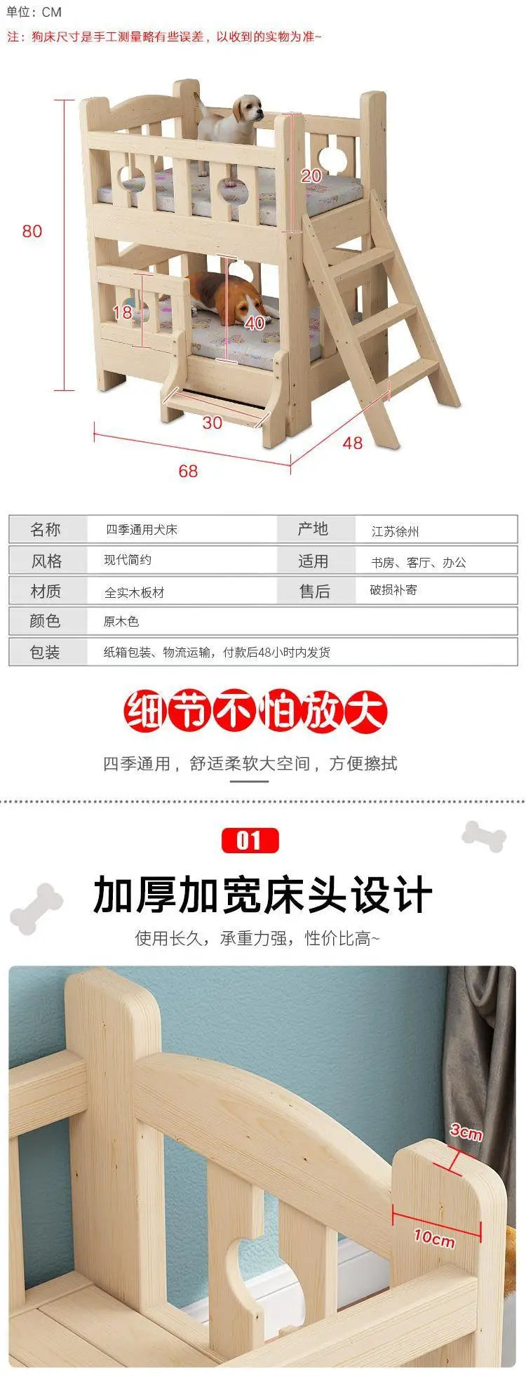 Kennel Solid Wood High and Low Bed Bunk Cat Nest Teddy Nest Dog Cot Cat Bed Dog Supplies Universal in All Seasons