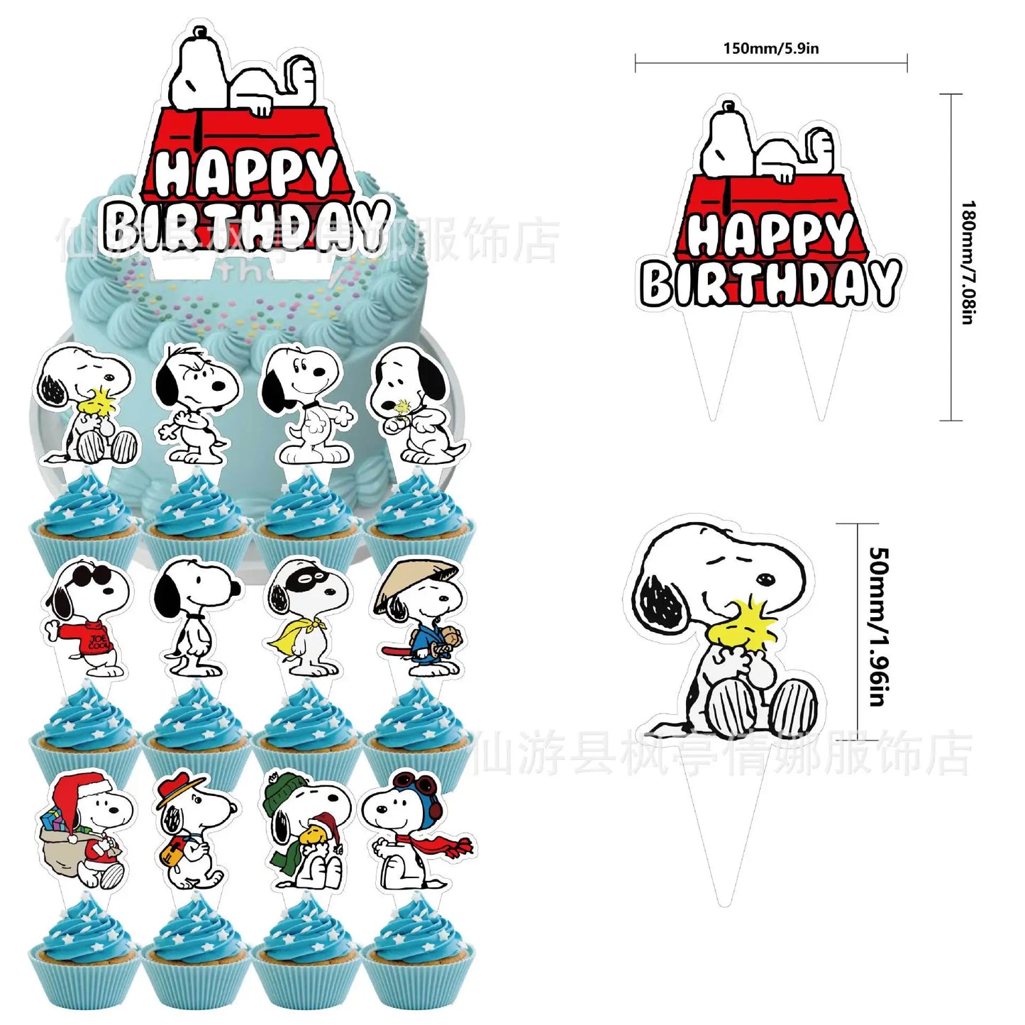 Cute Snoopy Dog Children'S Birthday Party Decoration Set Classic Cartoon Character Flag Pulling Cake Size Label Balloon Set