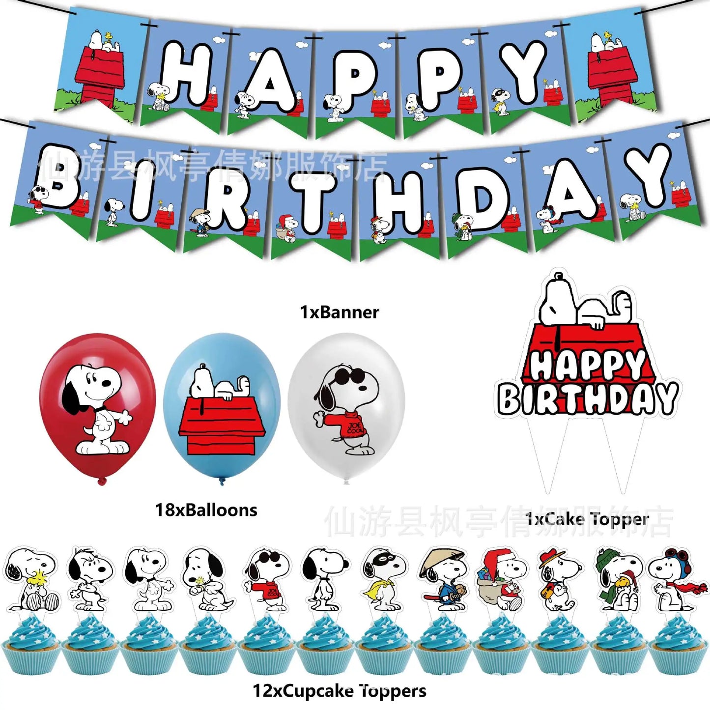 Cute Snoopy Dog Children'S Birthday Party Decoration Set Classic Cartoon Character Flag Pulling Cake Size Label Balloon Set