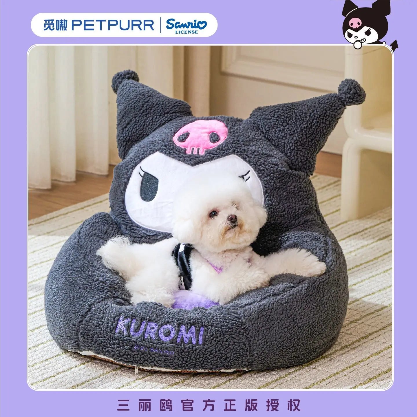 Kawaii Sanrio Kuromi Dog Bed Cute Cat Mat Kennel Winter Warm Breathable Puppy Sofa Removable Washable Sleeping Mat Pet Supplies