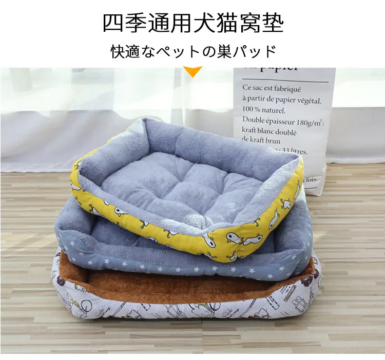 Pet Large Dog Bed Warm House Candy-colored Square Nest Pet Kennel For Small Medium Large Dogs Cat Puppy Plus Size Dog Baskets ﻿